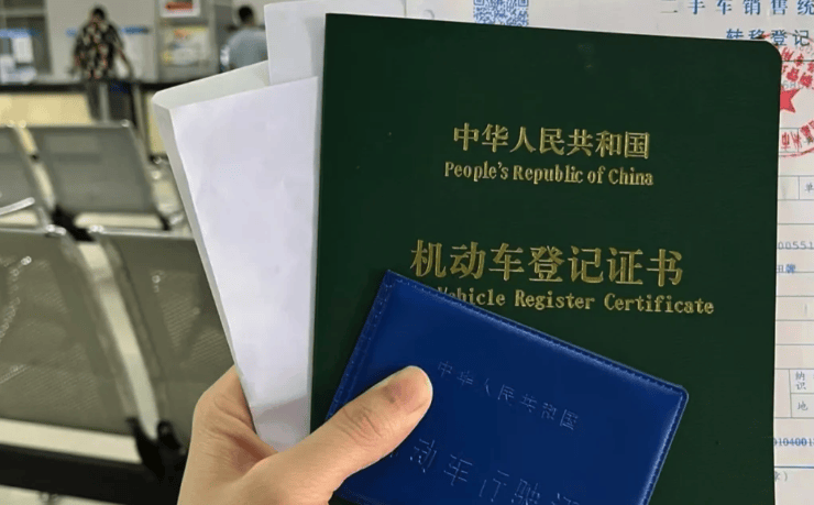 汽车过户流程及费用详解!2025最全办理指南来了!_搜狐汽车_搜狐网