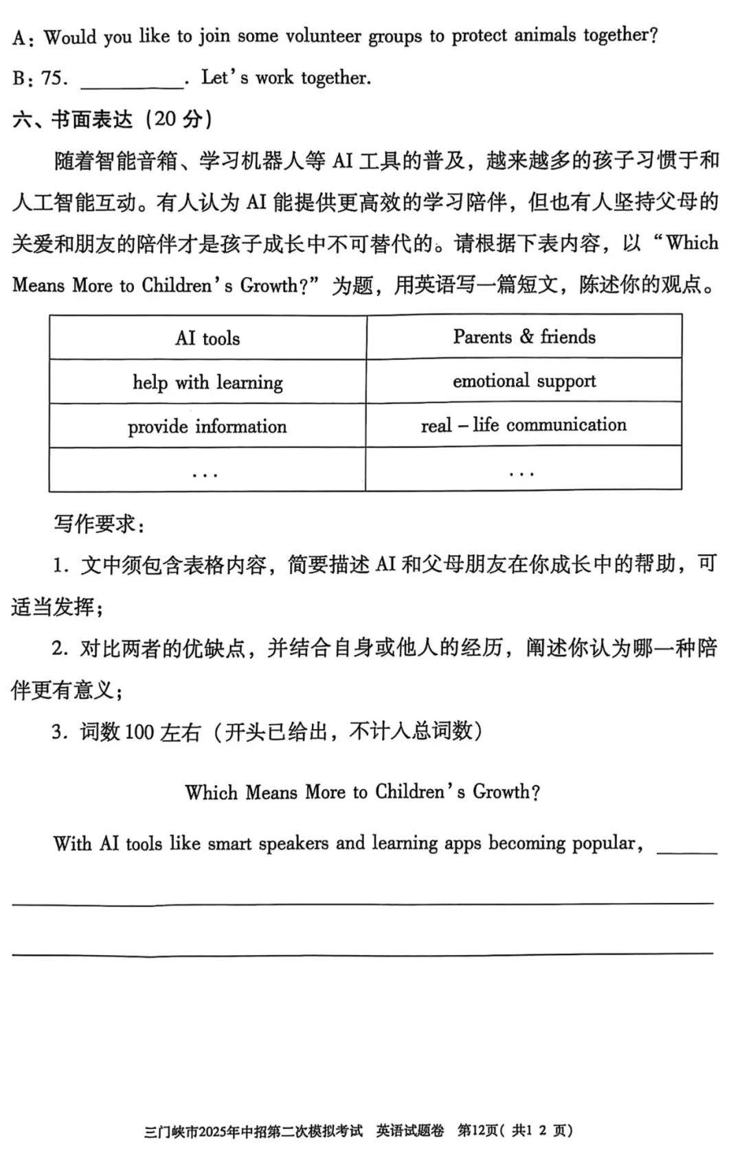 河南中考英语考点
  第1张