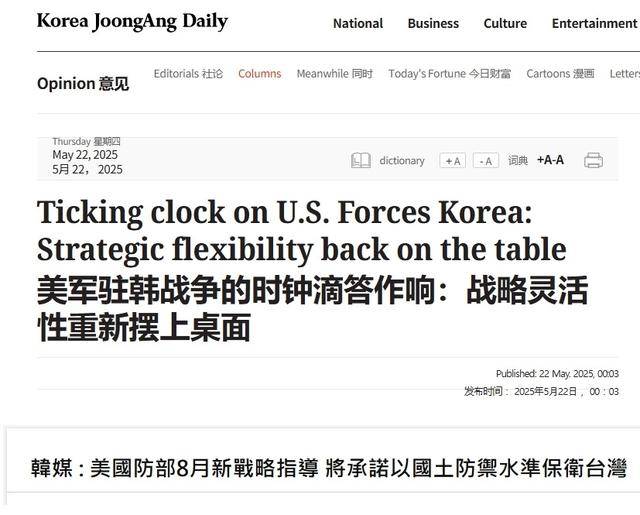 韩媒记者爆猛料：美国拟承诺“保卫台湾”，就像保卫自己国土一样