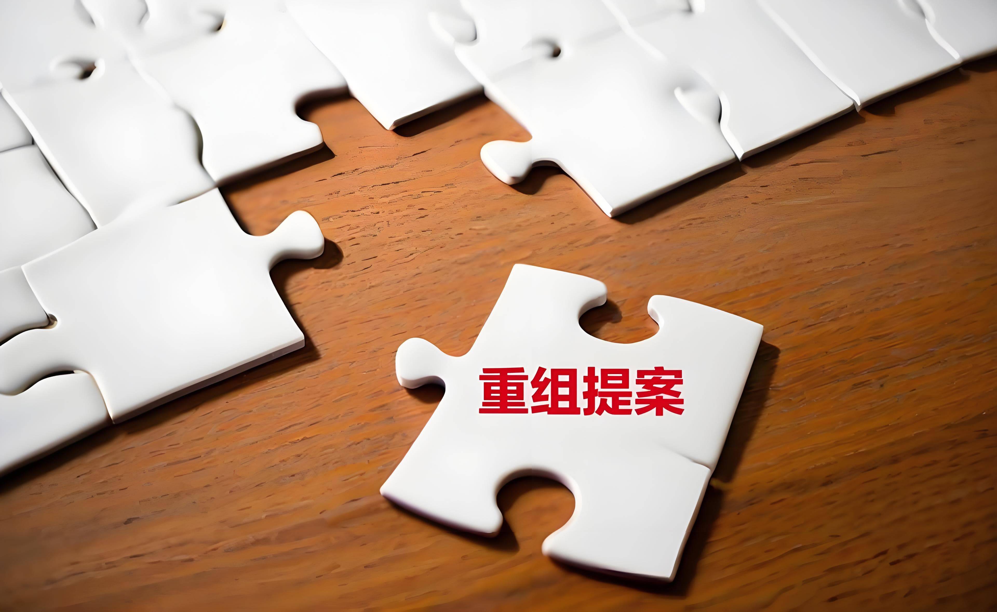青山纸业：控股股东将划入新组建的省工控集团