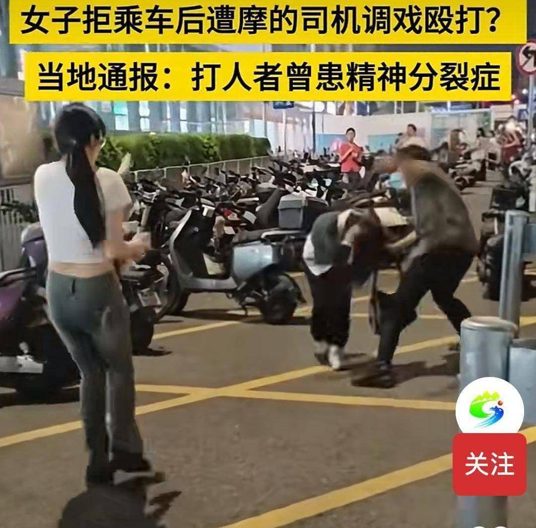 深圳女孩拒乘摩的被殴打后续：摩的佬是惯犯，又精神分裂症_搜狐网