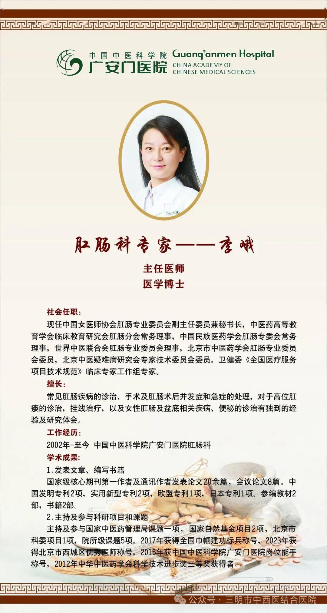 中国中医科学院广安门医院黄牛代挂专家号-快速办理节省时间2022最牛代挂小章为您服务的简单介绍