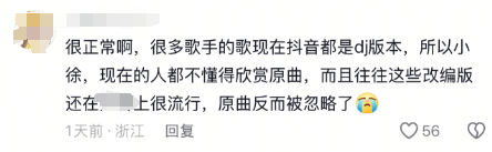 百万粉丝博主怒斥新歌被抄袭：我拿来怀念去世的亲人，你拿来在夜店里蹦迪