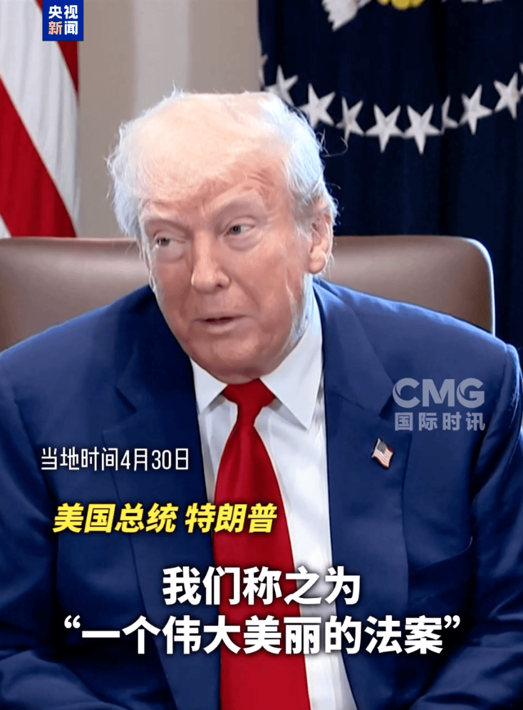 215：214！特朗普税改法案在众议院通过！黄金跳水，国际油价下跌，美股巨震，英伟达“亲儿子”股价再创新高