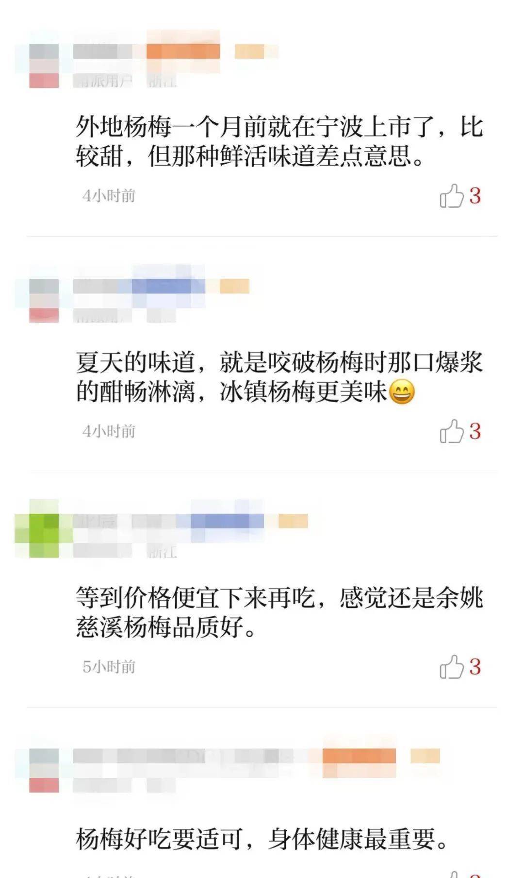 大跳水!杨梅价格暴跌70%!宁波人:还能再等等 大跳水!杨梅价格暴跌70%!宁波人:还能再等等