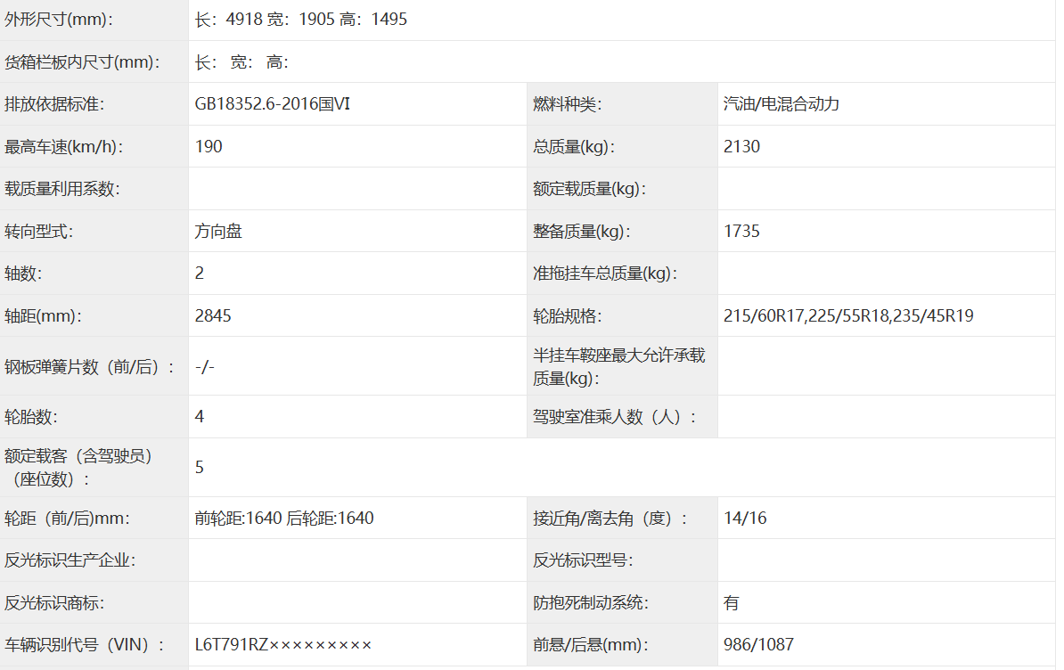 吉利银河A7：雷神电混加持，能否成为10万级轿车新宠？