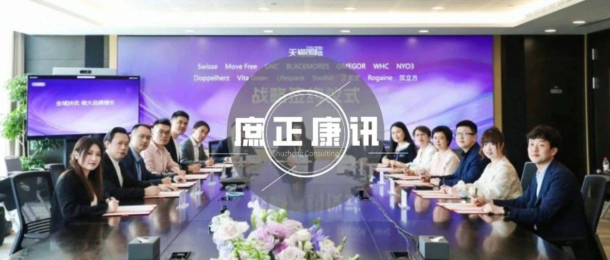 全球营养品牌的中国路径：天猫国际618引爆“未来健康节”