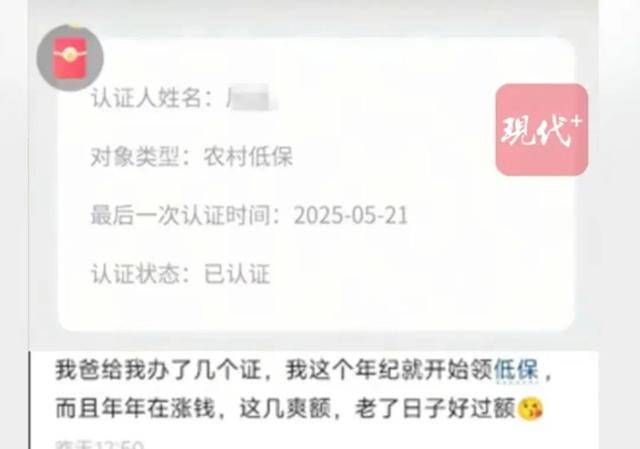 女子自称领低保并在银行上班引质疑 民政局回应