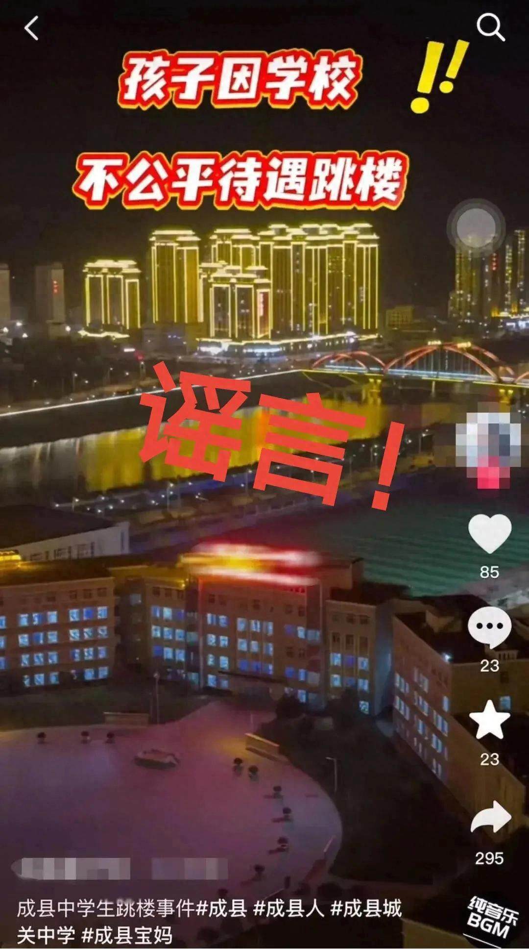 八卦八卦被限制在“由于不公平的学校治疗而从