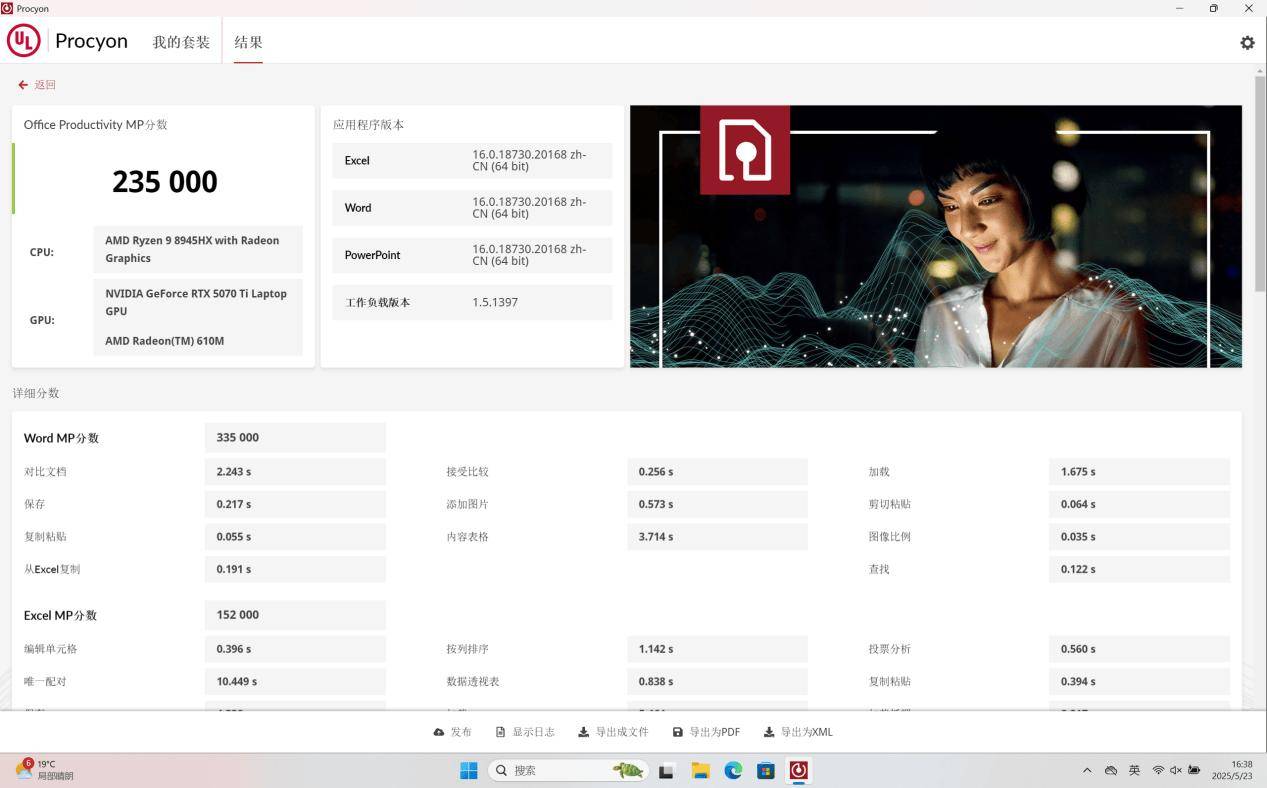 i9-14900HX对比一款换汤不换药的马甲老U R9-8945HX 资讯 第30张