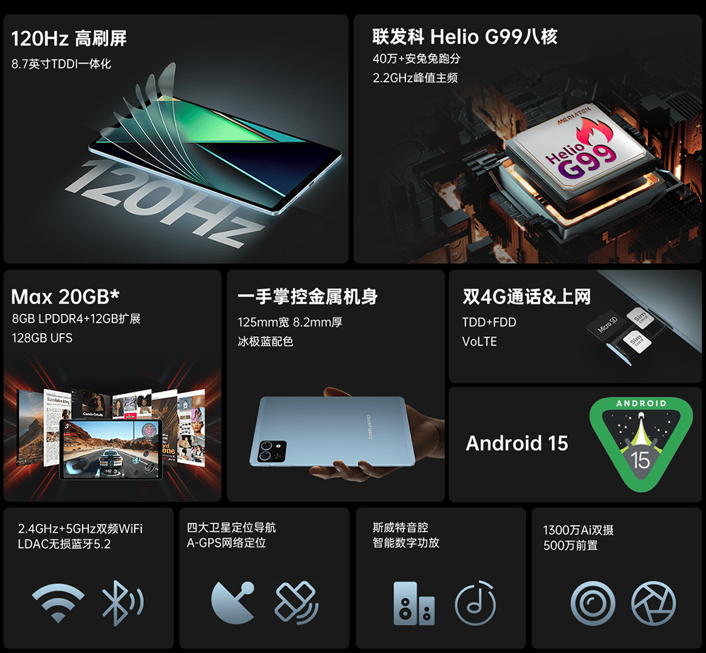 国补到手不到600！台电8.7英寸120Hz游戏平板今日京东首发！