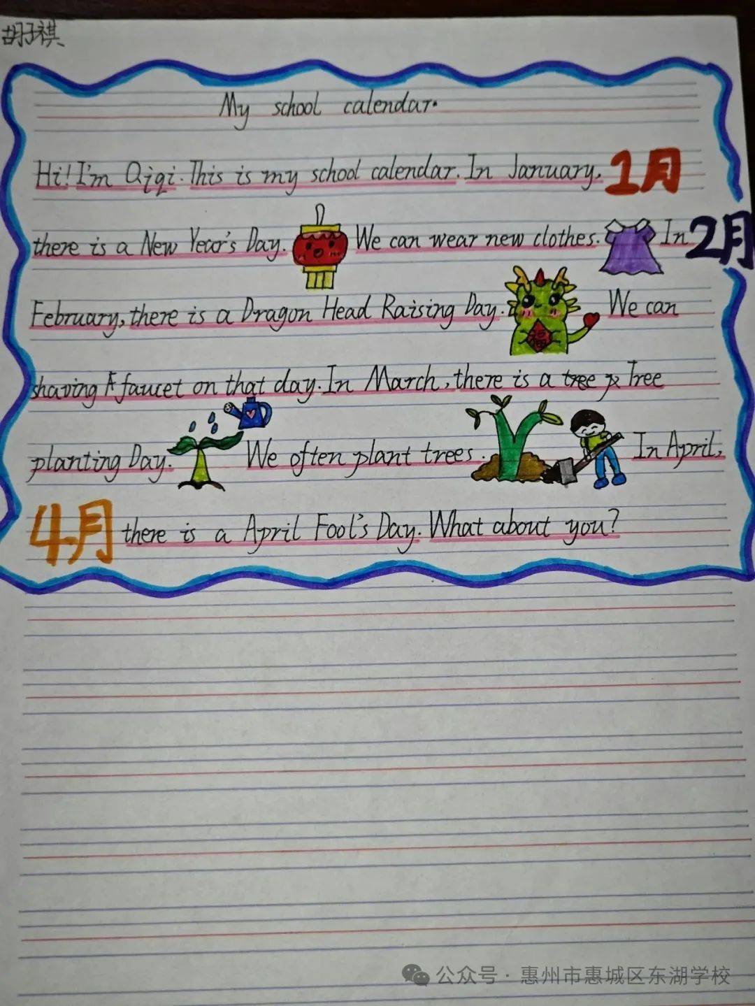 妙笔绘校历,英语绽时光