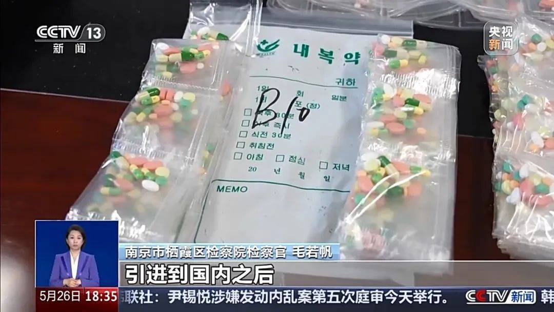 网红“减肥神药”被曝有毒！很多人都在吃