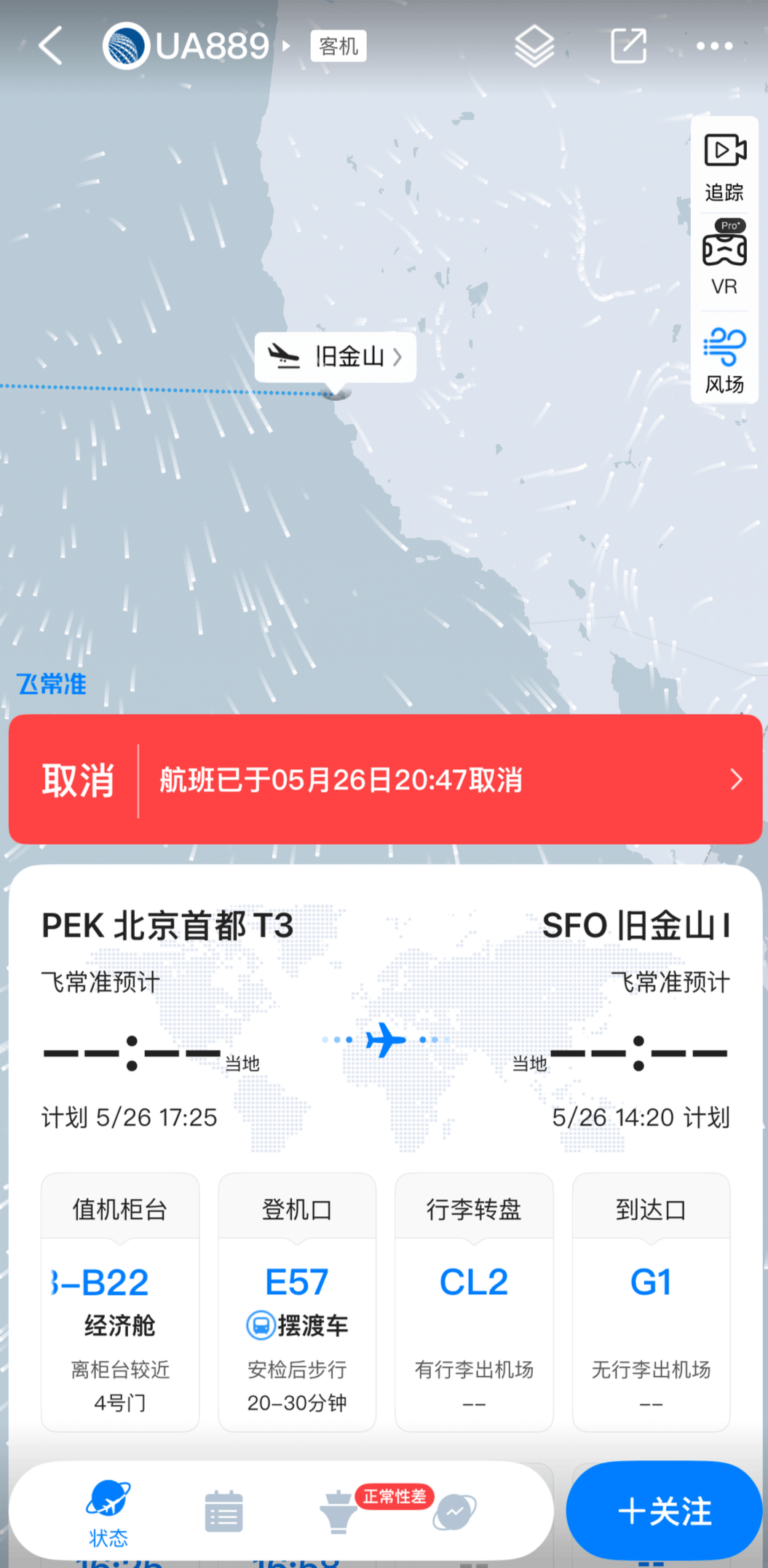 美联航航班在首都机场起飞时“刹停” 有27年机龄 乘客称机翼蹿出一团火