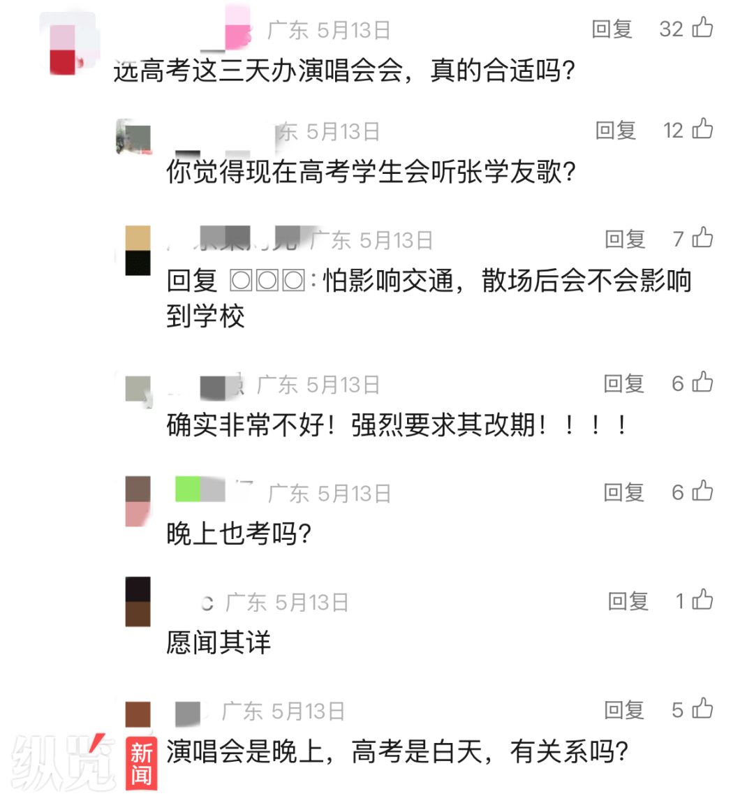 张学友东莞演唱会改期！此前因与高考时间“重合”，多名市民投诉要求延期