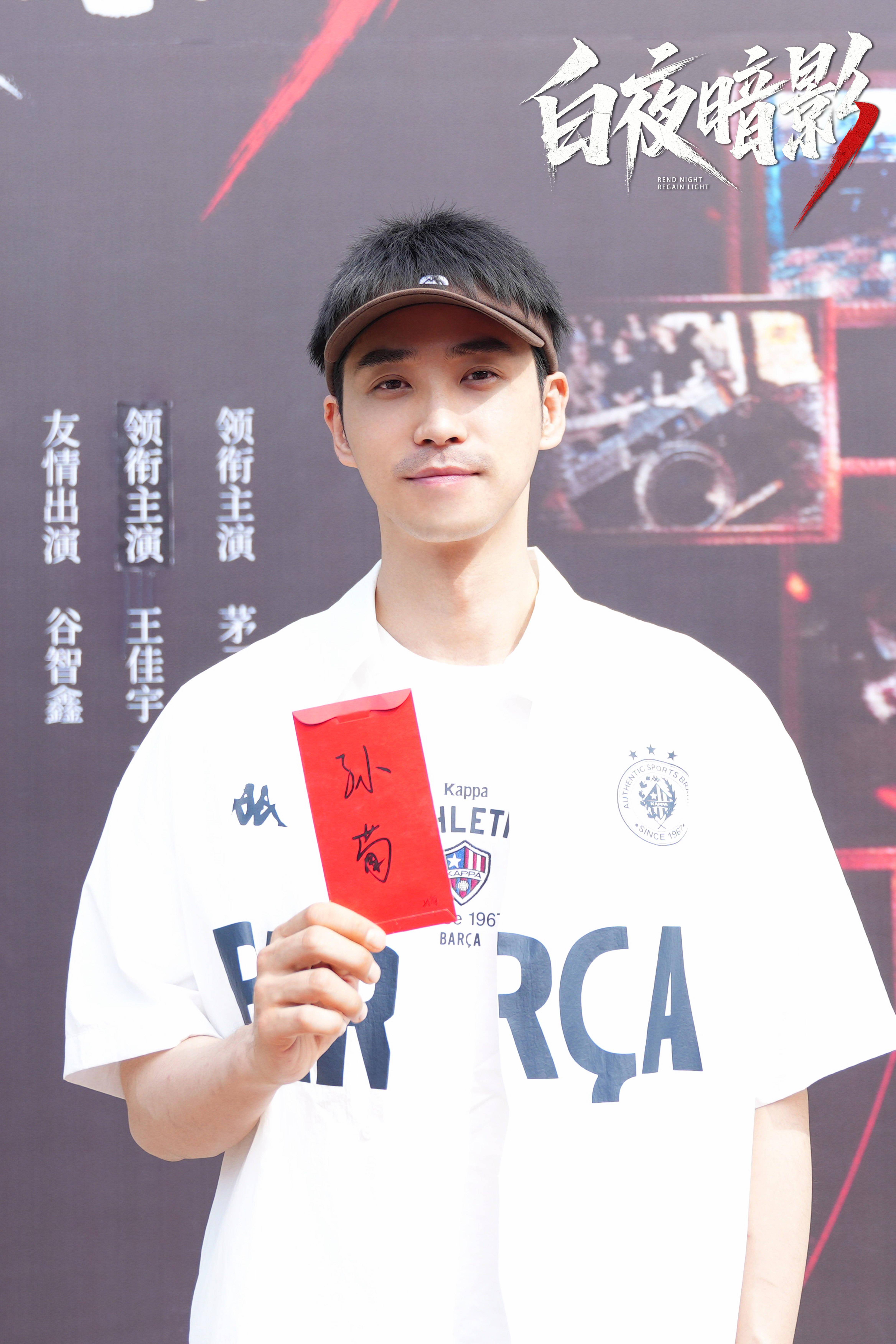 悬疑网剧《白夜暗影》开机,茅子俊周彦辰庞瀚辰上演警匪生死较量