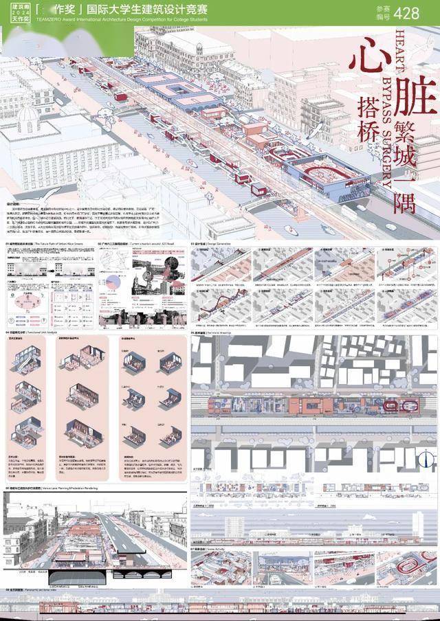 2024"天作奖"国际大学生建筑设计竞赛作品