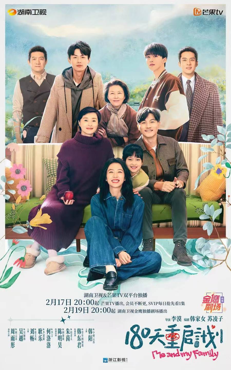 李京盛丨考察长剧与微短剧的三个视角