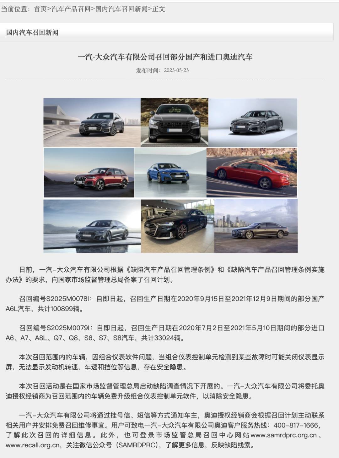13万辆奥迪被召回，a6l是重灾区_搜狐汽车_搜狐网