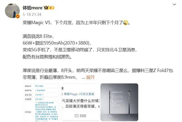 曝荣耀X70新开6.79 英寸OLED屏，LCD“遗憾离场”