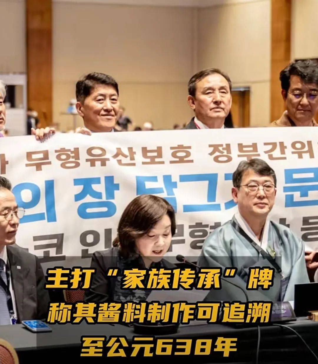 韩国将大豆和酱油用于世界遗产，比中国晚了一