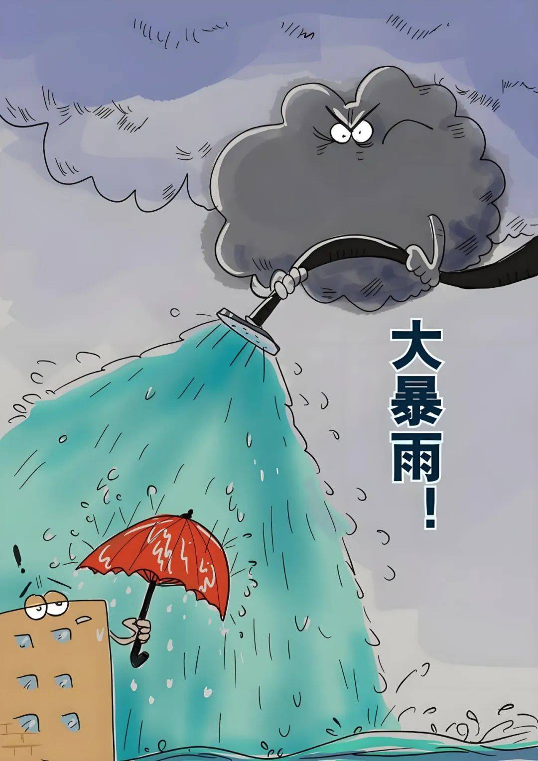 这些保命知识要记牢!