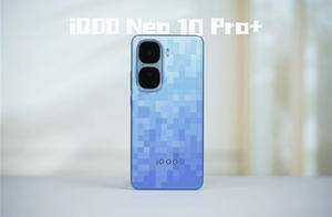 同档唯一骁龙8至尊版双芯！iQOO Neo10 Pro+评测：2K/144FPS爽玩吃鸡