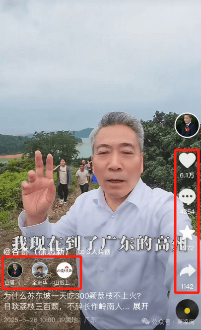 冠军全红婵哥哥全进华,谷哥徐志新等三农大v到高州直播卖荔枝!