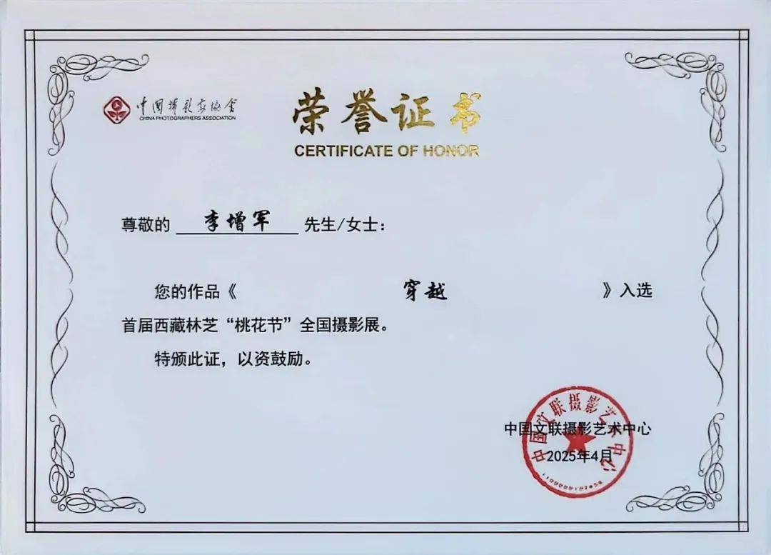 我县摄影师作品入围全国摄影展!