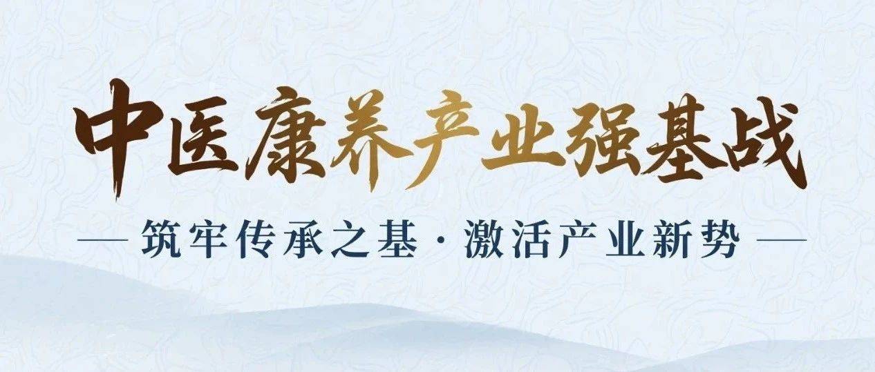 中医康养产业强基战|名医专栏(第一期)——郑卫方_兰溪_肛肠_医药