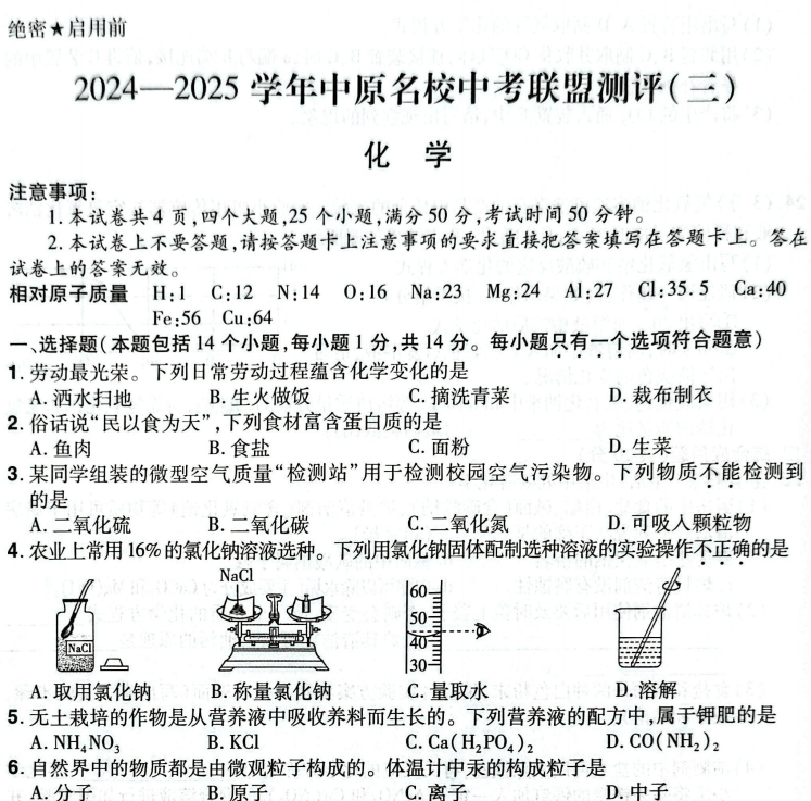 包含期中冲刺！高中语数英物化/史地政重点卷，做完稳提30分的词条