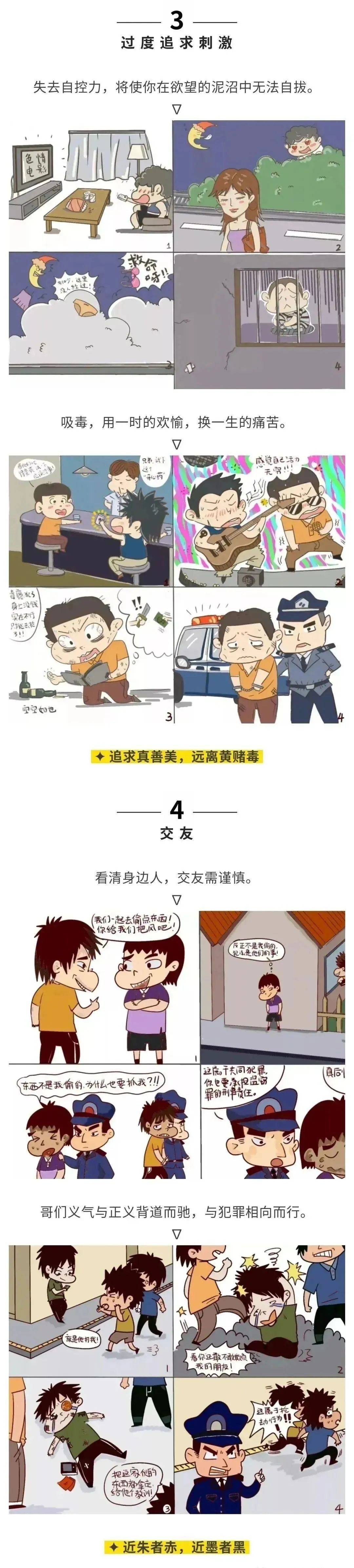 青少年普法刷网课(青少年普法网考试机会用完了怎么办)
