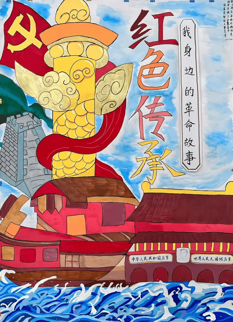 这幅海报不仅是视觉呈现,更将革命历史中的关键意象汇聚,成为本次活动