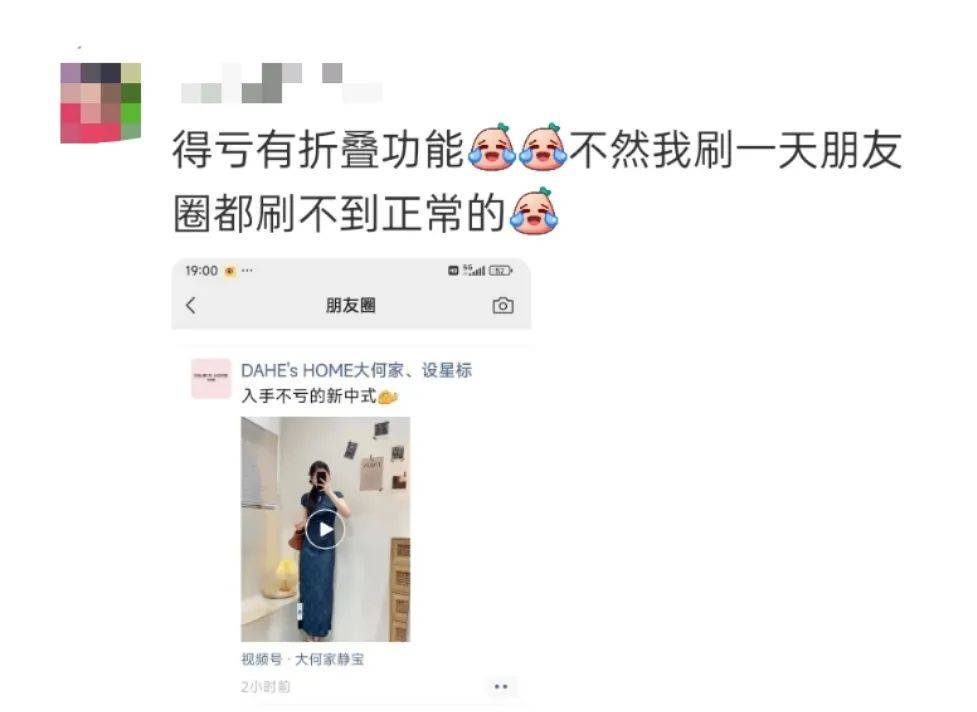 微信朋友圈突然大改！不用被刷屏轰炸了……