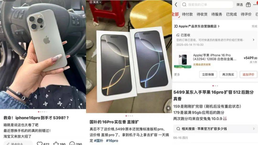 苹果打起价格战，国产手机只能靠边站