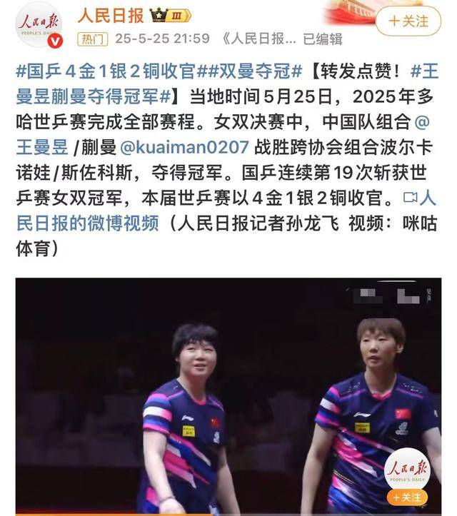 向鹏崛起：国乒新星超越林高远，有望接棒王楚钦