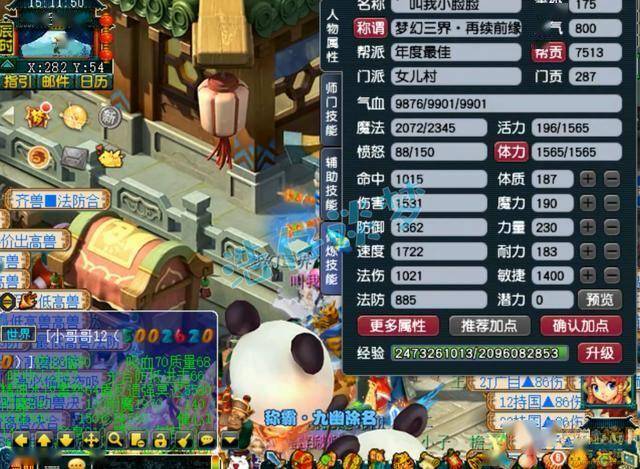 Fantasy Westward Travel：175个女儿村展示，12锻造硬件