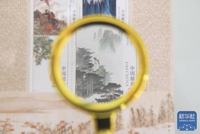 《楚辞》特种邮票发行