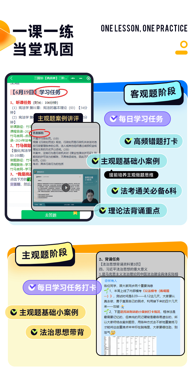 法考不刷网课(法考不看视频只看讲义)