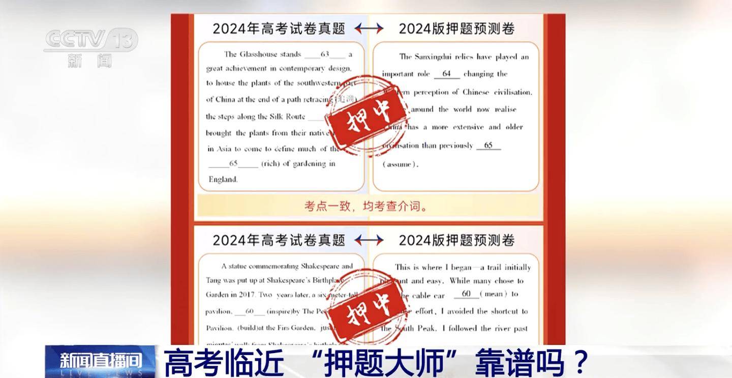 三部门联合查处涉高考违法有害信息，重点整治 AI 虚假内容