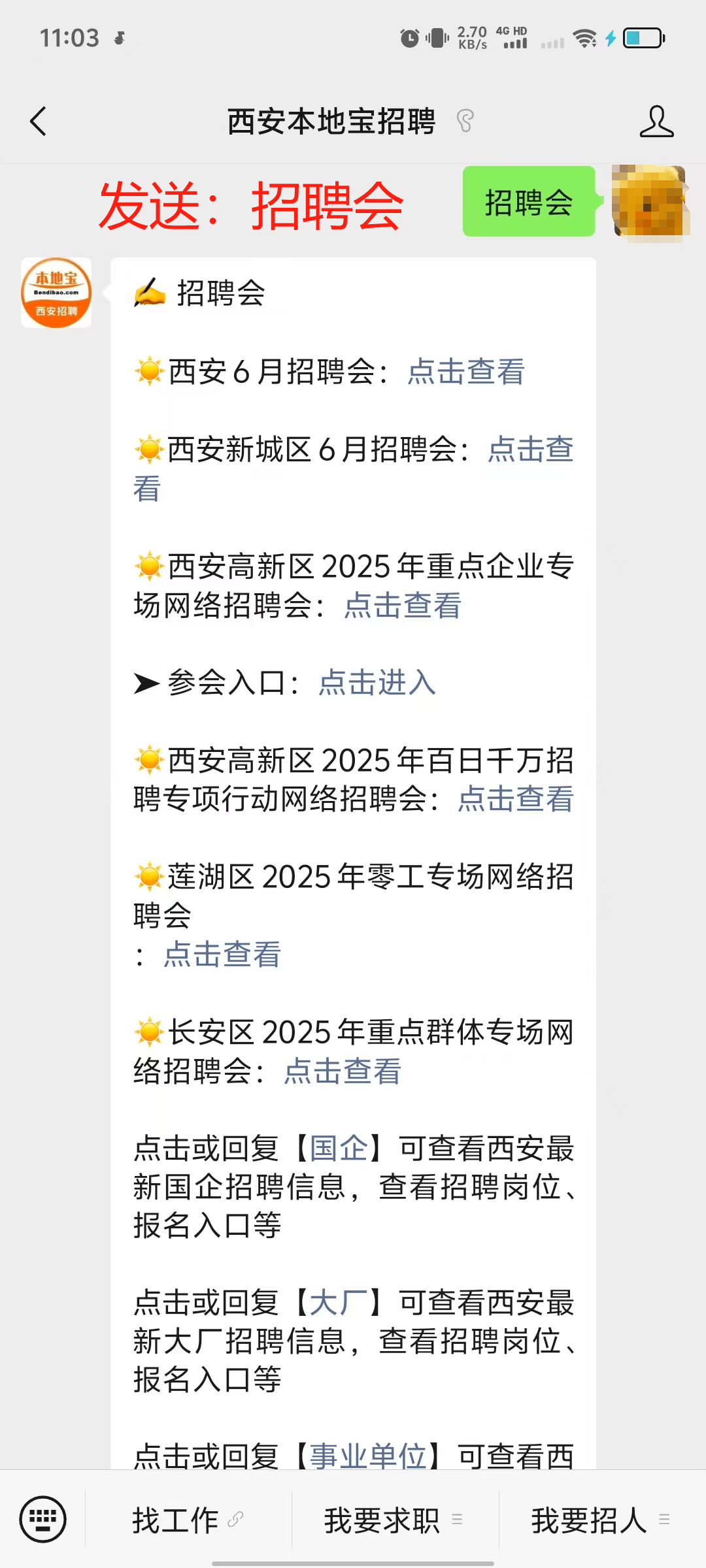 西安现场招聘会乘车路线_西安市招聘会地址_招聘会