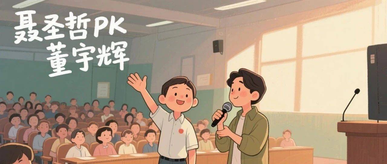 聂圣哲批董宇辉,一场错误的“知识分子”审判_批判_问题_什么