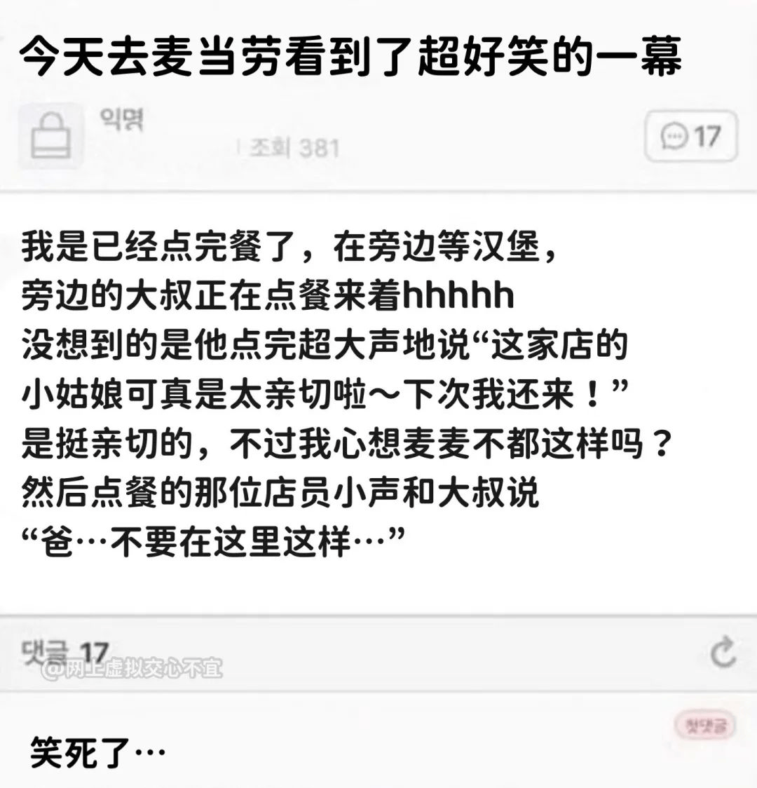 富二代富三代什么意思