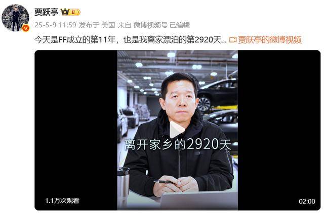 贾跃亭谈散户数度哽咽：都是散户支持，是散户救了我们的命
