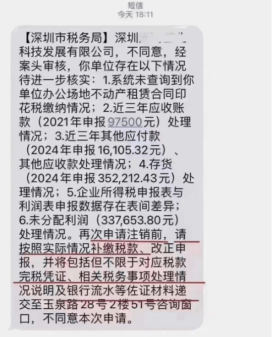 注销必查三年账？税局明确！6月1日起，企业注销必须这样办，否则后果严重！
