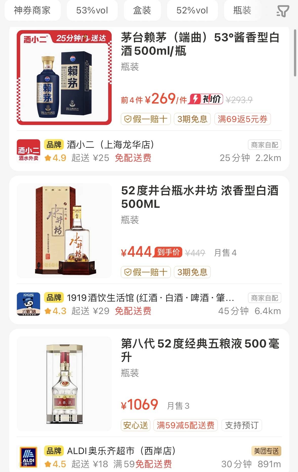 美团入“酒局”，经销商是喜是忧？