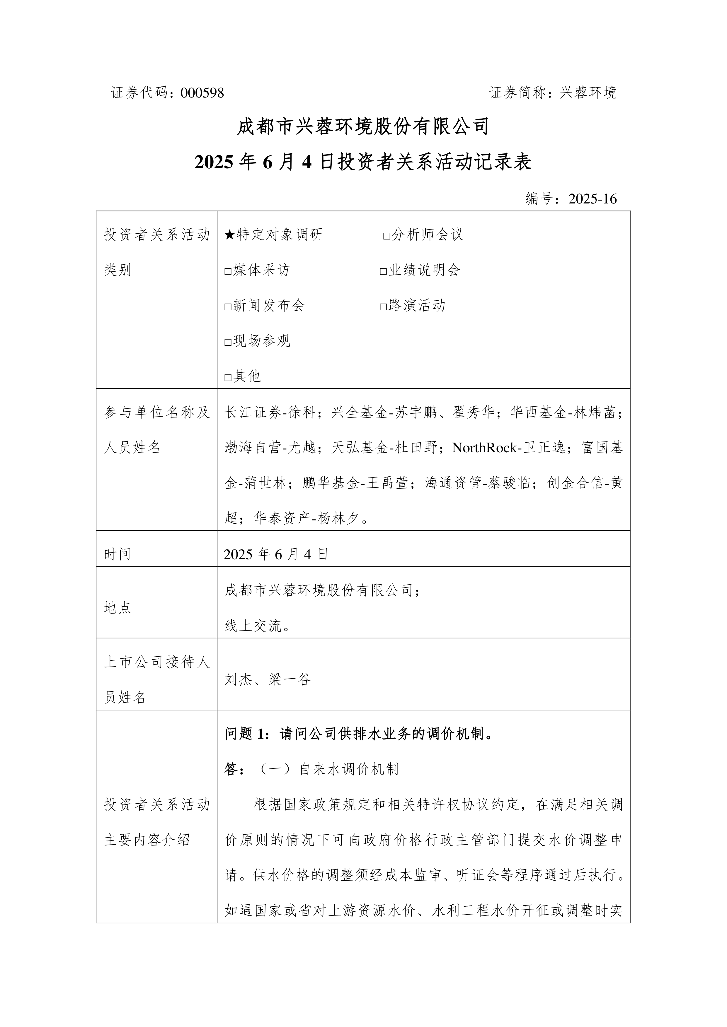 中证协部署2026年“3·15”投资者保护专项活动