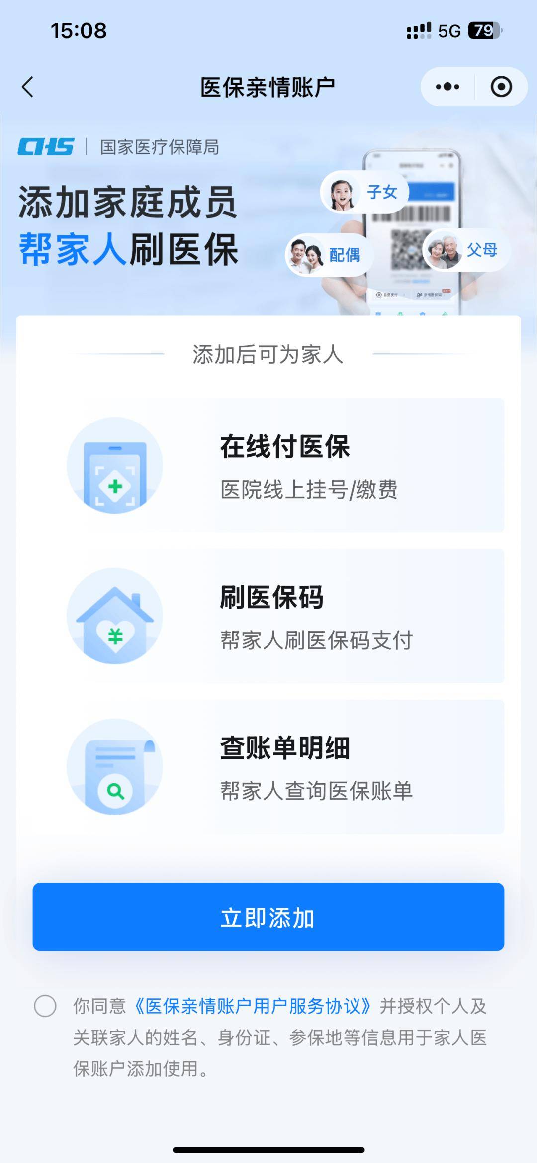 诸暨最新的微信申领电子医保卡方法分享(诸暨微信申领电子医保卡怎么操作教程)