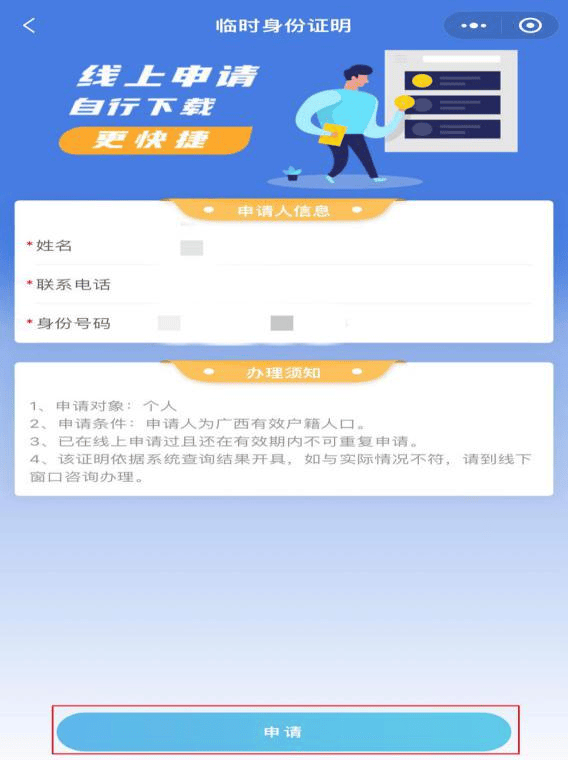 国内免费临时手机号怎么申请的呢 国内免费临时手机号怎么申请的呢