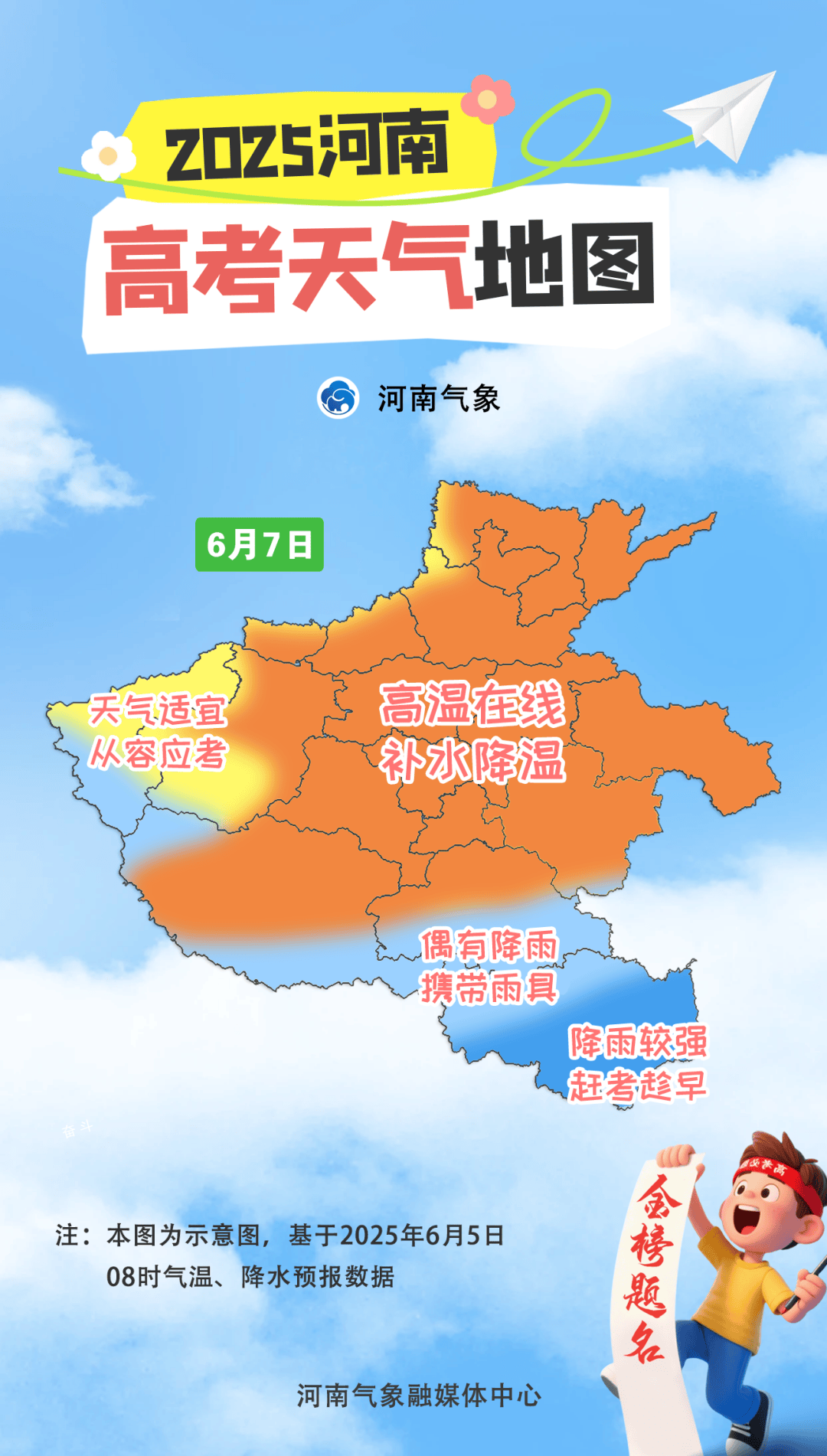 河南今天天气预报预报